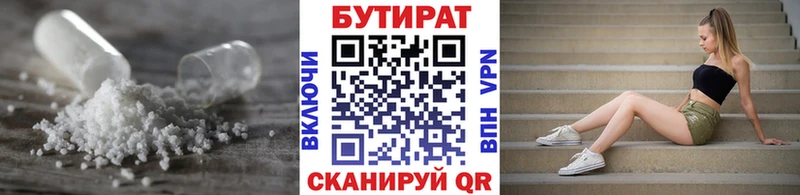 Бутират вода  Сорск 