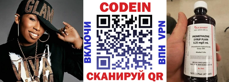 Codein Purple Drank  сайты даркнета какой сайт  Сорск 