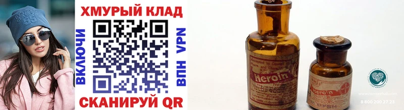 мориарти формула  Сорск  ГЕРОИН афганец 