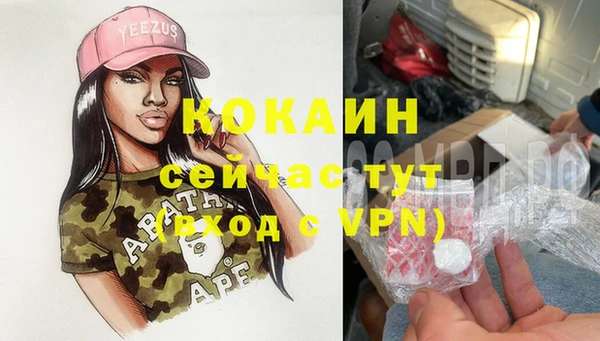 COCAINE Абдулино