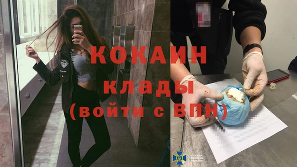 COCAINE Абдулино
